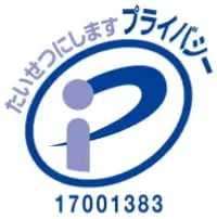 プライバシーマーク 2008年3月取得 （2022年更新）